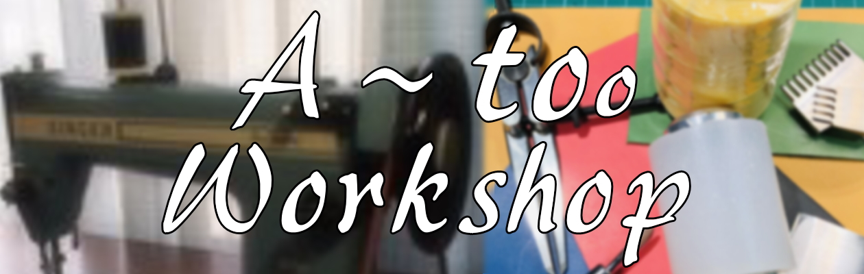 あ〜とぉ工房のホームページです